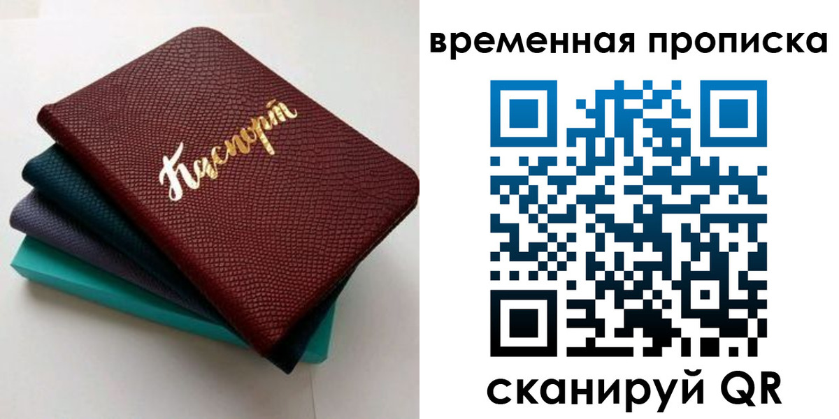 прописка в Абазе