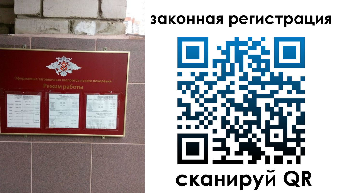 временная регистрация для школы в Абазе